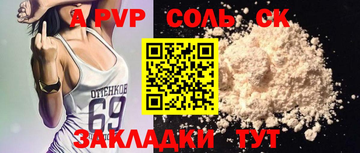 Alfa_PVP СК  Alpha PVP крисы CK  APVP VHQ  Вход с VPN  Тобольск 
