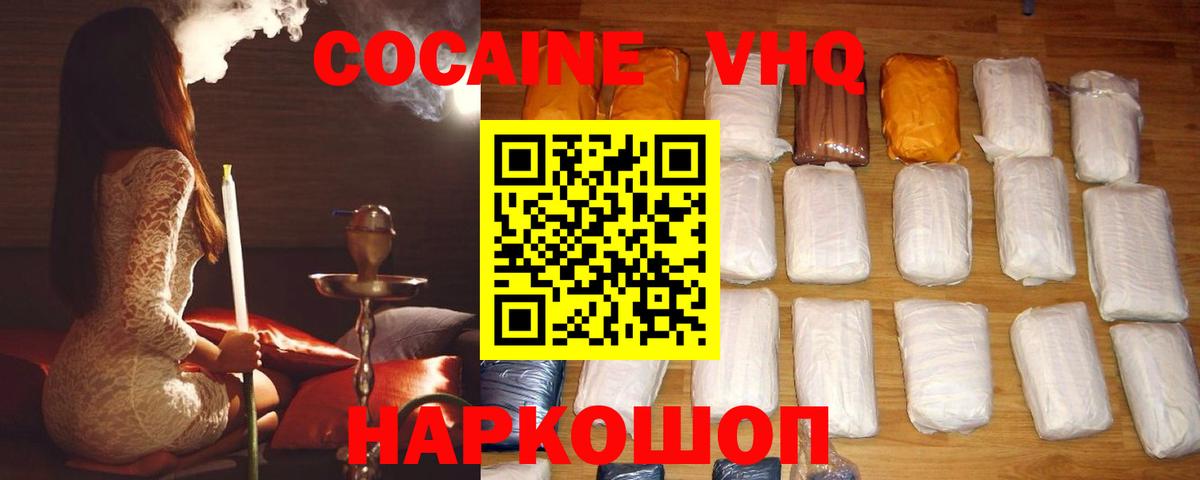 Cocaine 99%  Вход с VPN  Кокаин  Тобольск  Кокаин Columbia 