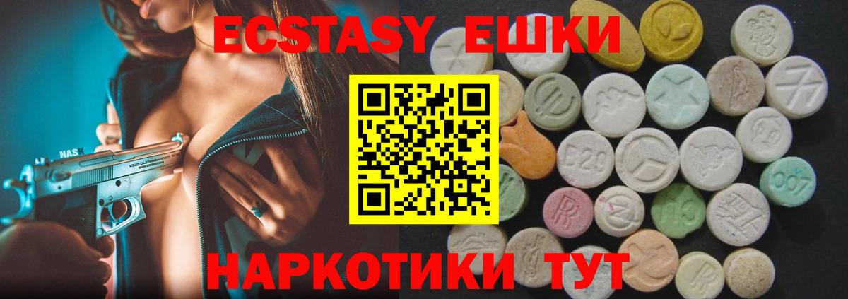 ЭКСТАЗИ бентли  Экстази louis Vuitton  Вход с VPN  Тобольск 