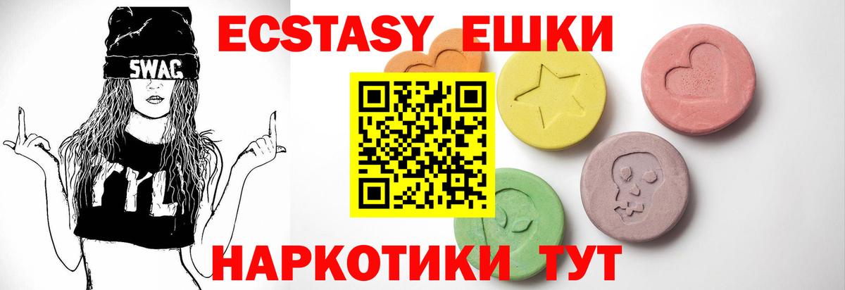 Ecstasy mix Тобольск