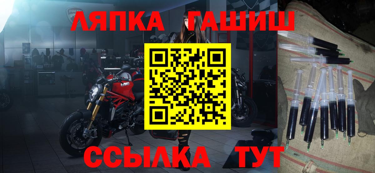 ГАШ хэш Тобольск