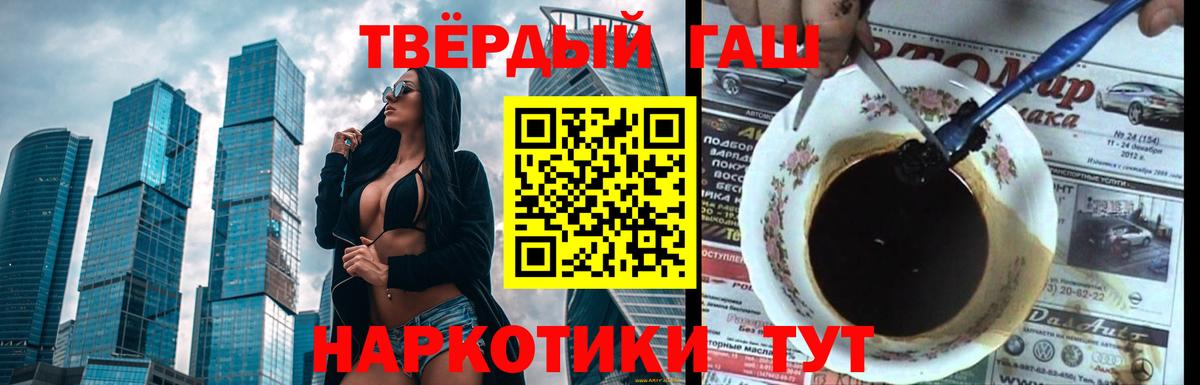 Тобольск  Гашиш Ice-O-Lator  наркошоп  Вход с VPN  ГАШИШ 