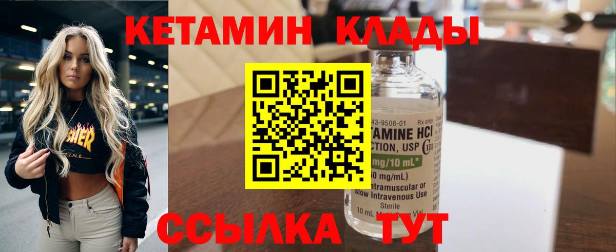 Тобольск  КЕТАМИН VHQ  КЕТАМИН ketamine  Вход с VPN 