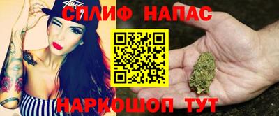 каннабис Наро-Фоминск