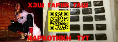 каннабис Наро-Фоминск