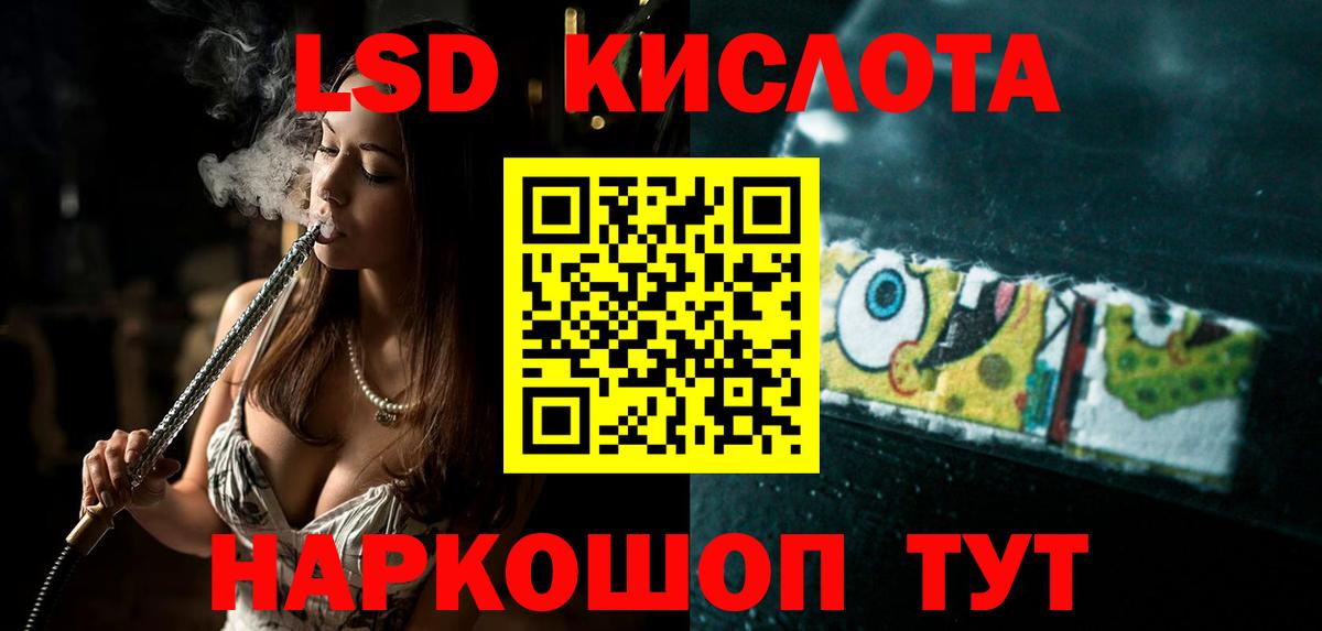 ЛСД экстази кислота Тобольск