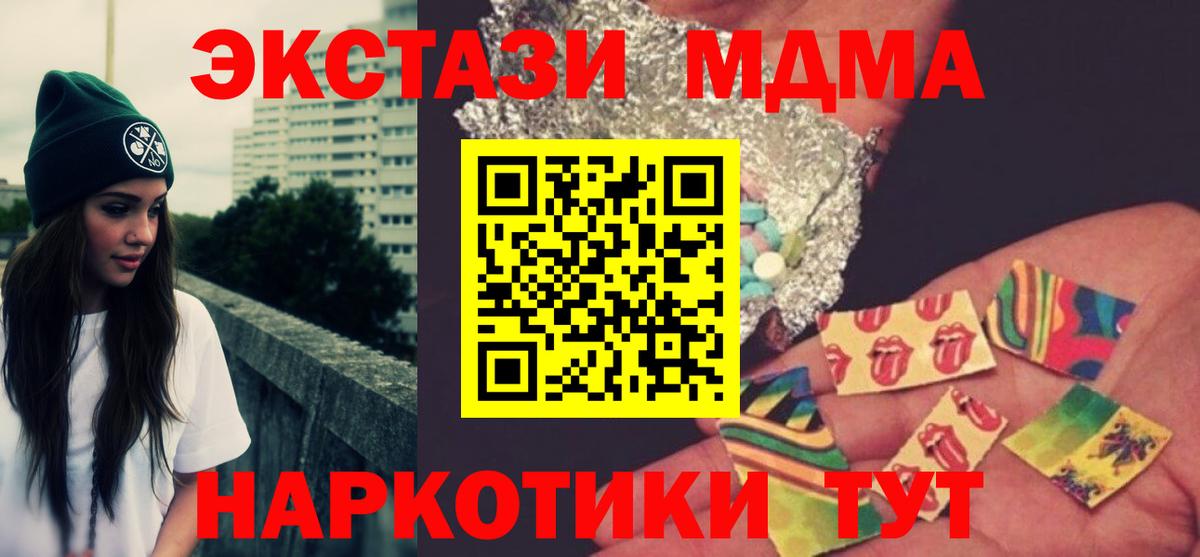 Тобольск  МДМА  MDMA молли  Вход с VPN  МДМА Molly 