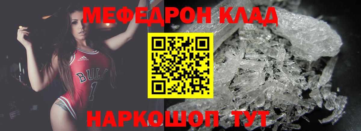 МЕФ мука  Мефедрон  Тобольск  Вход с VPN  Мефедрон кристаллы  МЯУ-МЯУ 