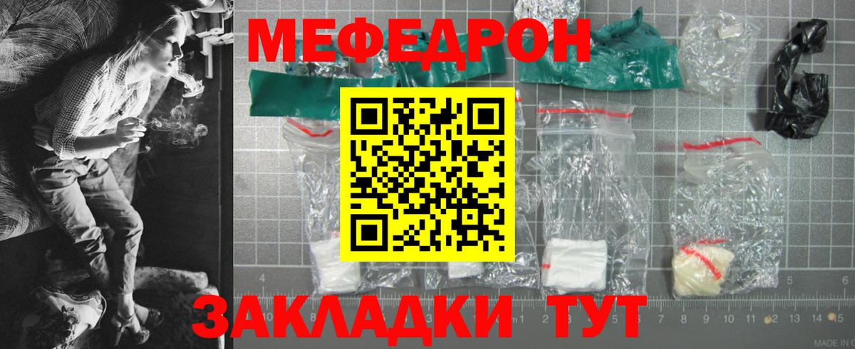 МЕФ  Тобольск