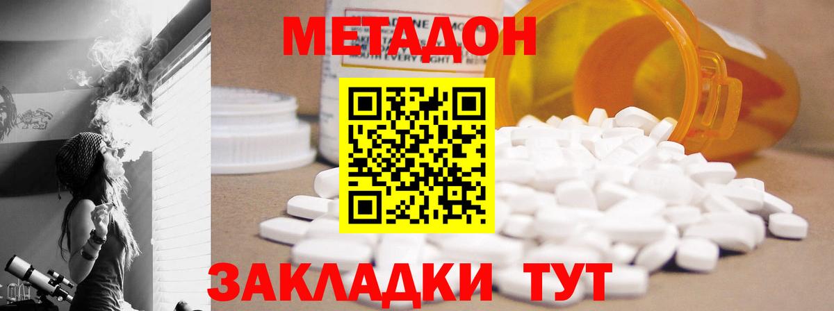 Тобольск  мега зеркало  Вход с VPN  МЕТАДОН кристалл 